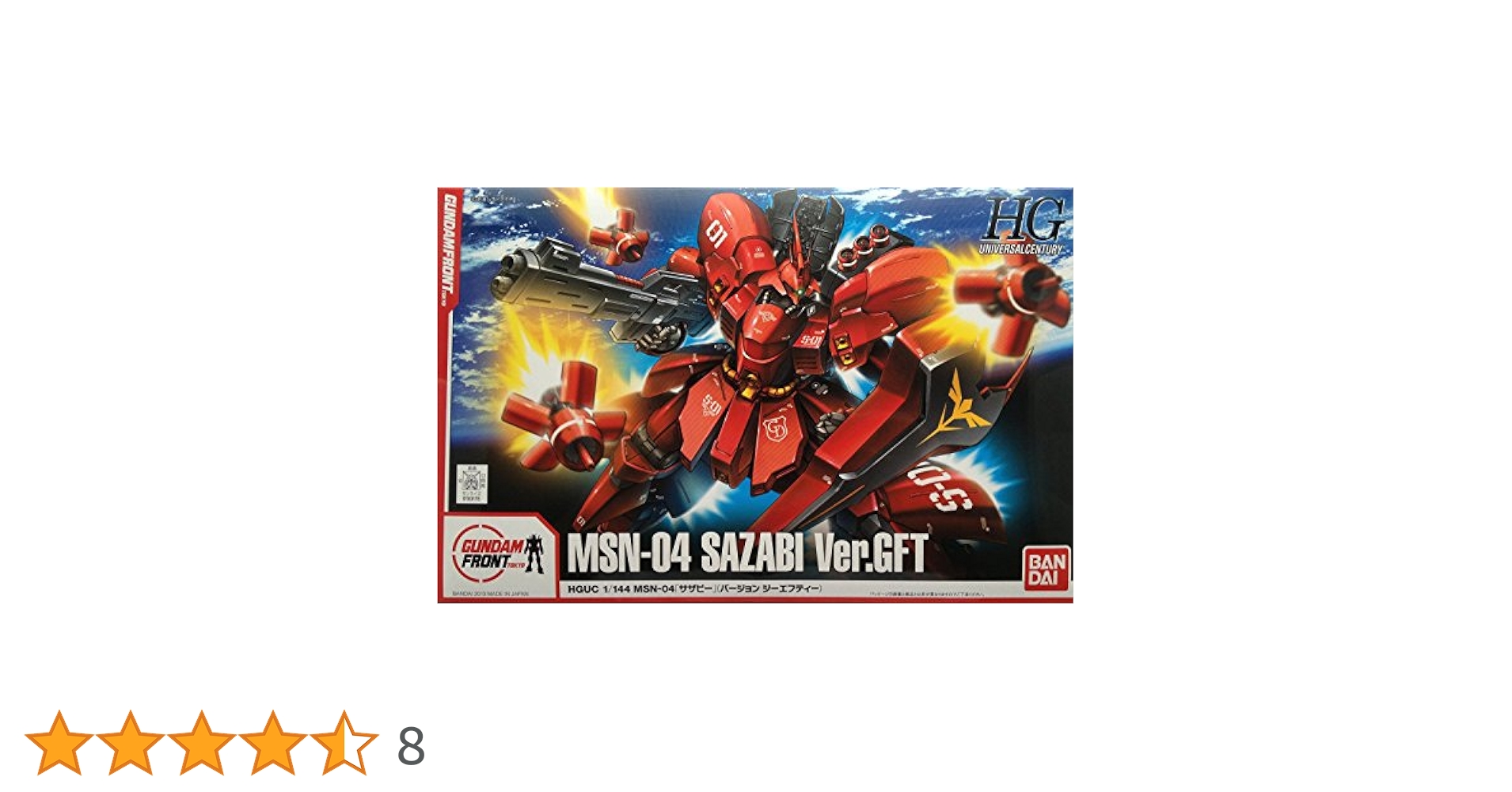 【未開封】HGUC 1/144 MSN-04 サザビー (機動戦士ガンダム 逆襲のシャア) BANDAI HGUC 1/144 機動戦士ガンダム 逆襲のシャア MSN-04